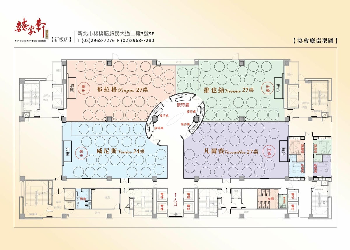 囍宴軒新板館 三鐵共構的婚宴場地 幸福象徵的紅白歐式宮廷風 高CP值菜色推薦!