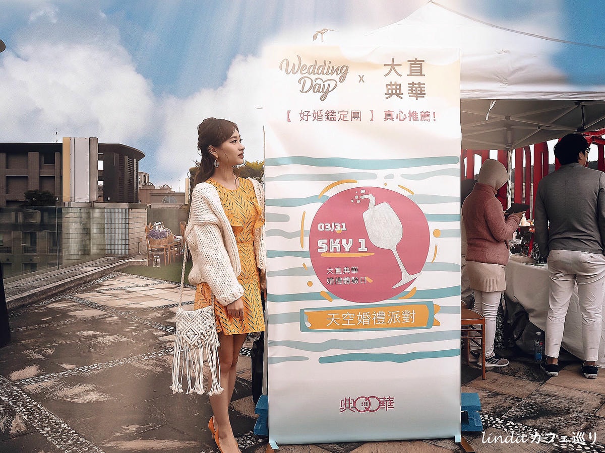 大直典華 DENWELL SKY 1 婚禮日 城市中的空中花園 打造有趣互動、浪漫可愛的美式戶外婚禮! Dress code 2019主流色溫暖黃白