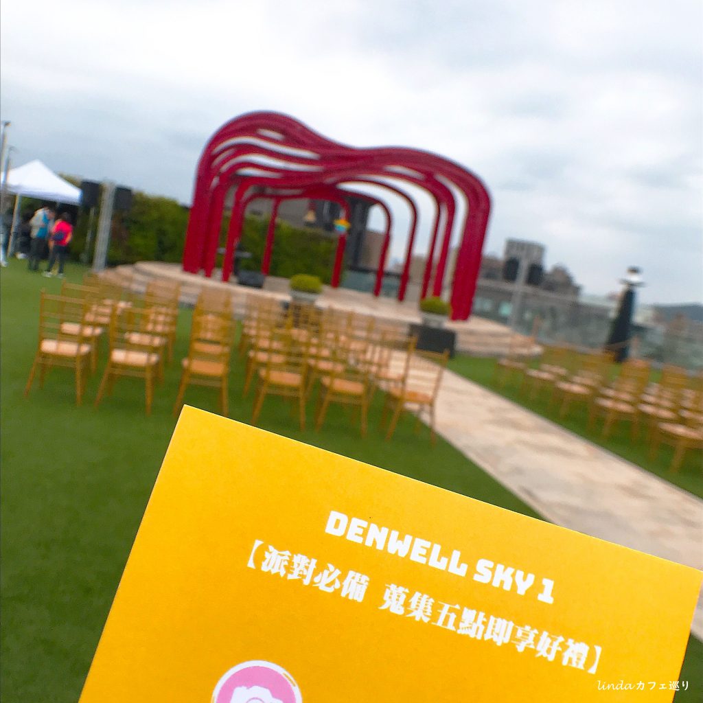 大直典華 DENWELL SKY 1 婚禮日 城市中的空中花園 打造有趣互動、浪漫可愛的美式戶外婚禮! Dress code 2019主流色溫暖黃白