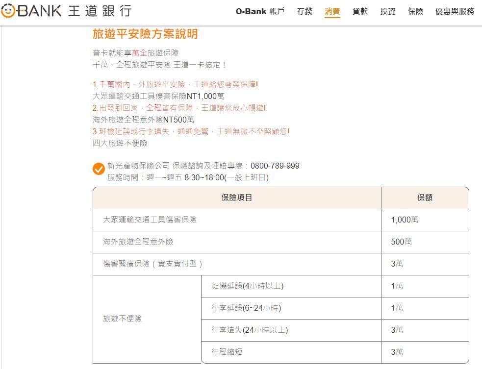 不便險.JPG 不便險.JPG