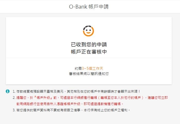 審核畫面.JPG 審核畫面.JPG
