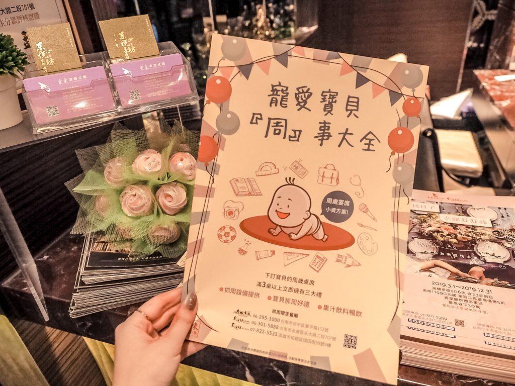 台南東東永大幸福館 獨步全台160桌最大廳房!簡約氣派的飯店格局,十大名廚的港式精緻婚宴菜色文定抓周包套服務