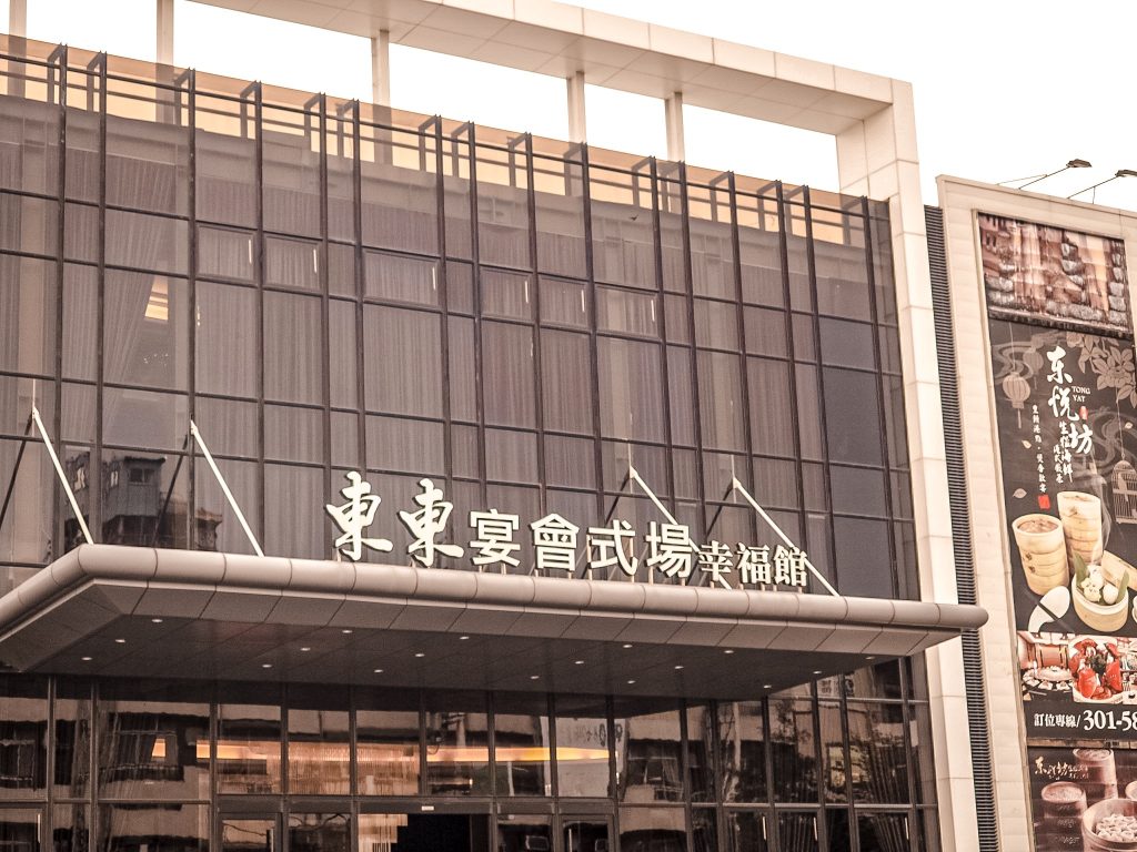 台南東東永大幸福館 獨步全台160桌最大廳房!簡約氣派的飯店格局,十大名廚的港式精緻婚宴菜色文定抓周包套服務