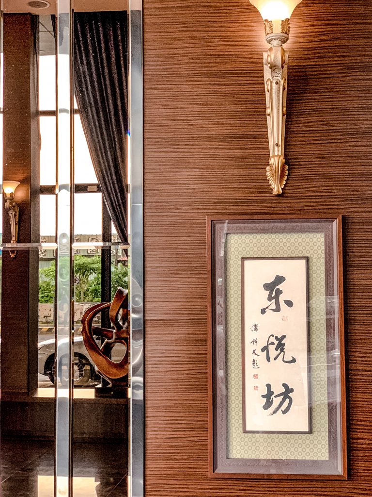 台南東東永大幸福館 獨步全台160桌最大廳房!簡約氣派的飯店格局,十大名廚的港式精緻婚宴菜色文定抓周包套服務