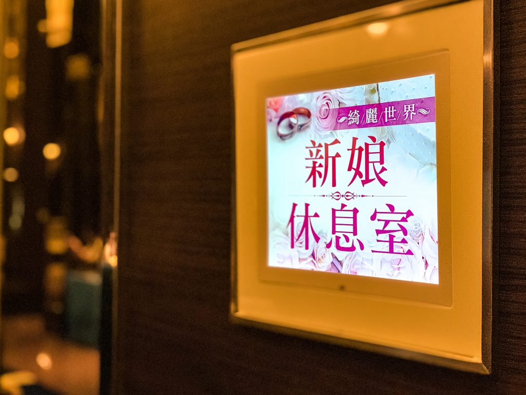 台南東東永大幸福館 獨步全台160桌最大廳房!簡約氣派的飯店格局,十大名廚的港式精緻婚宴菜色文定抓周包套服務