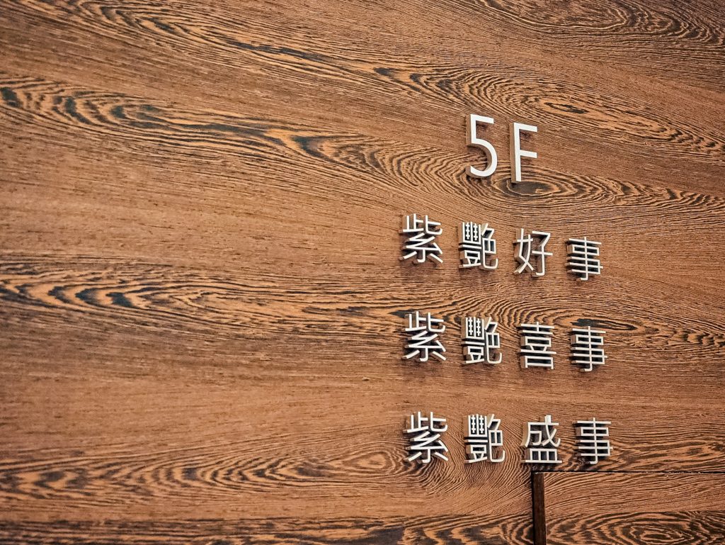 新莊典華西式光廊證婚儀式,一次滿足海外婚禮夢!美式浪漫花圈鞦韆,巴洛克的歐洲古堡婚宴