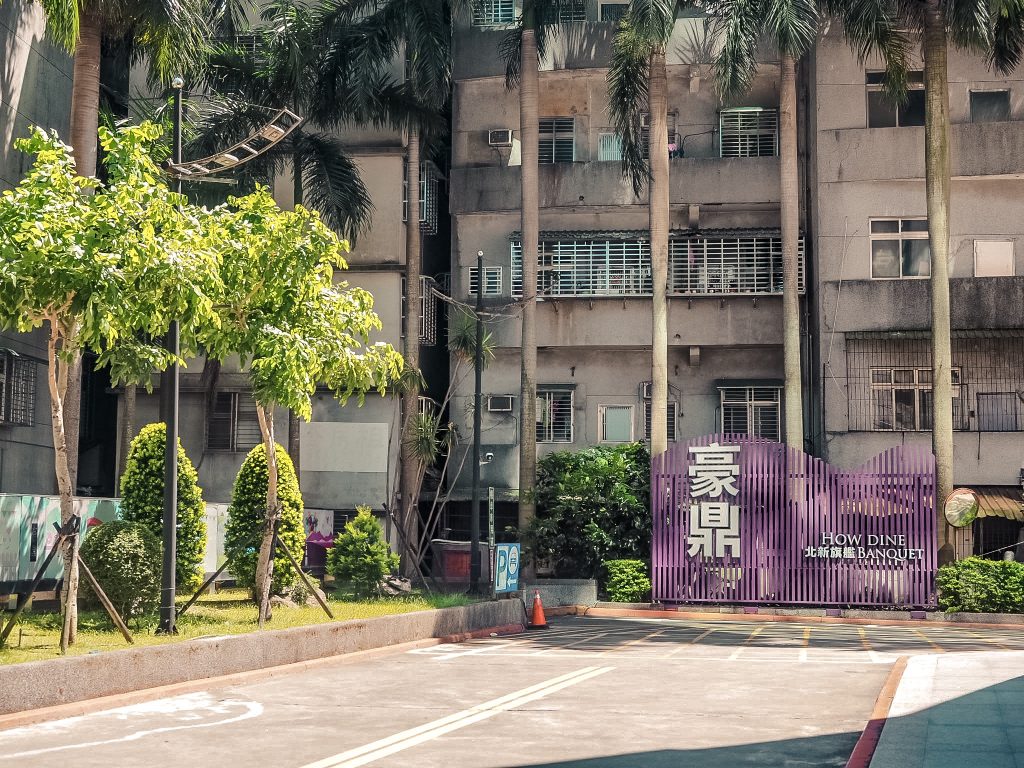 豪鼎飯店新北北新旗艦店2020新娘決定場地,一定要看過這一間!婚禮主題色系:我的乾燥玫瑰粉,令人怦然心動的甜美浪漫廳房!【每週限量一組】