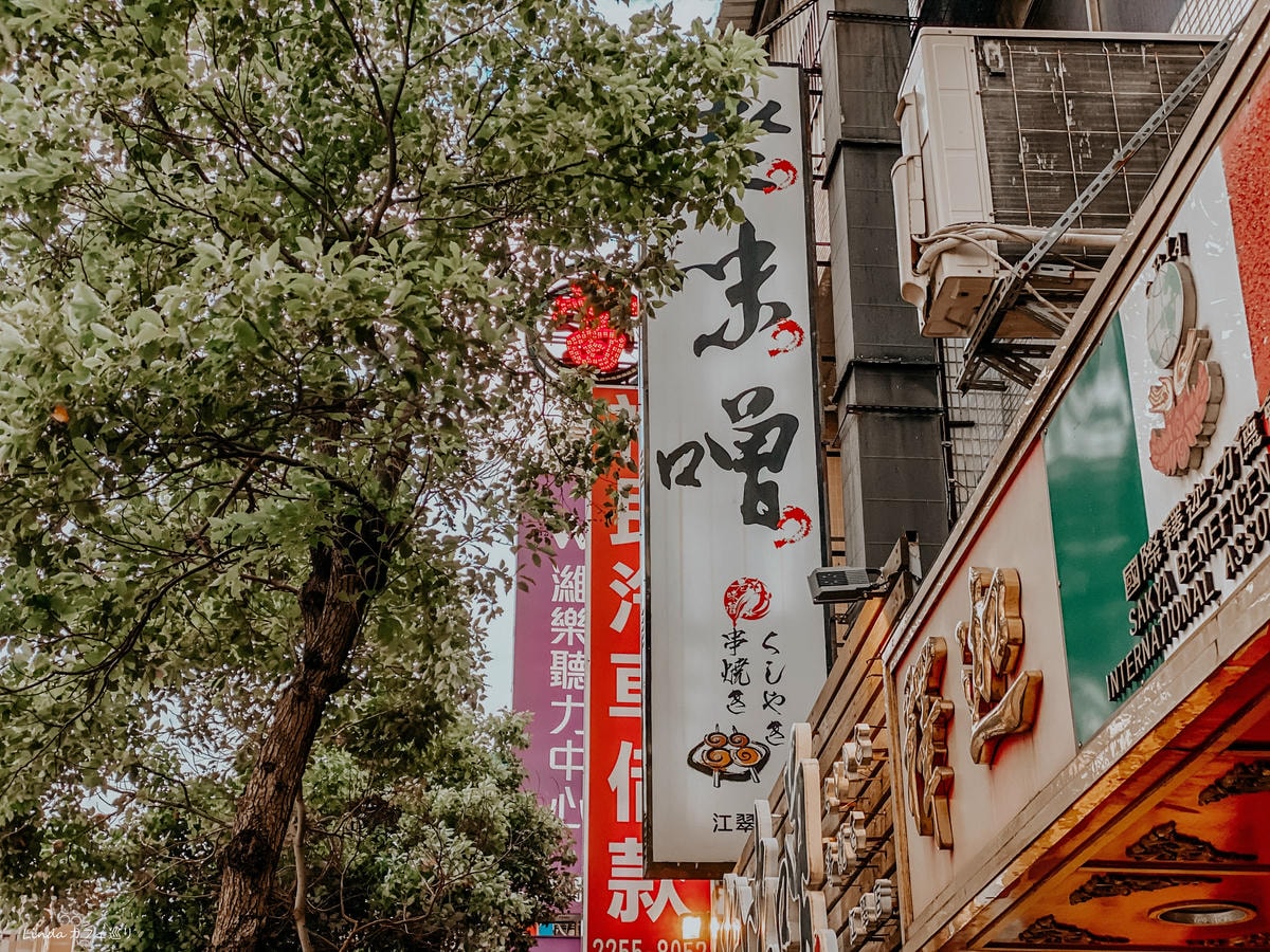 老味噌江子翠003.jpg 老味噌江子翠003.jpg