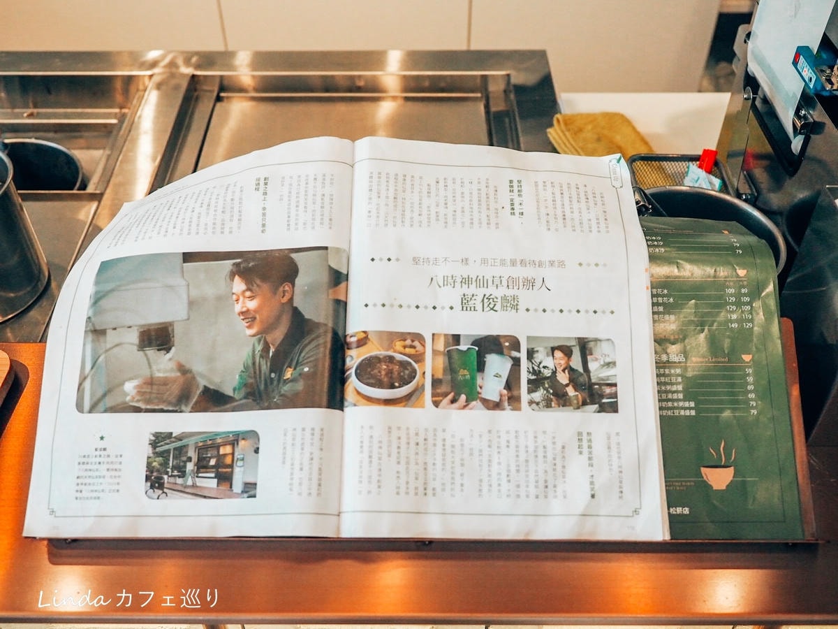 八時神仙草松菸店015.jpg