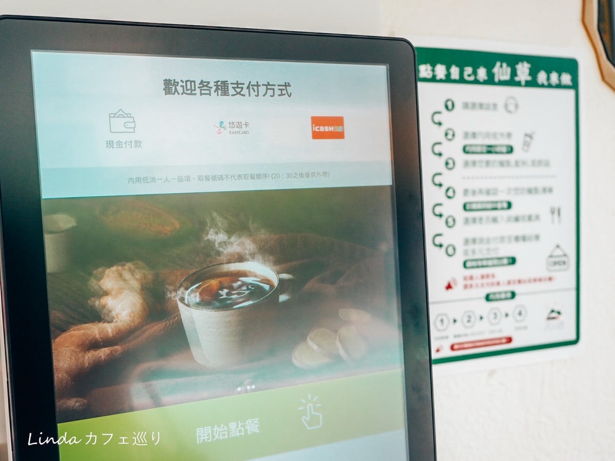 八時神仙草松菸店008.jpg