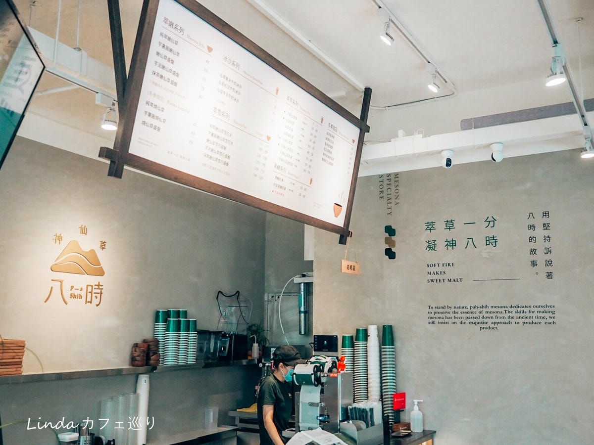八時神仙草松菸店050.jpg