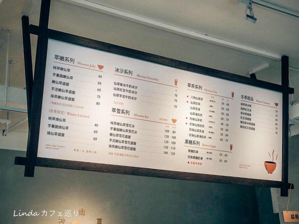 八時神仙草松菸店051.jpg