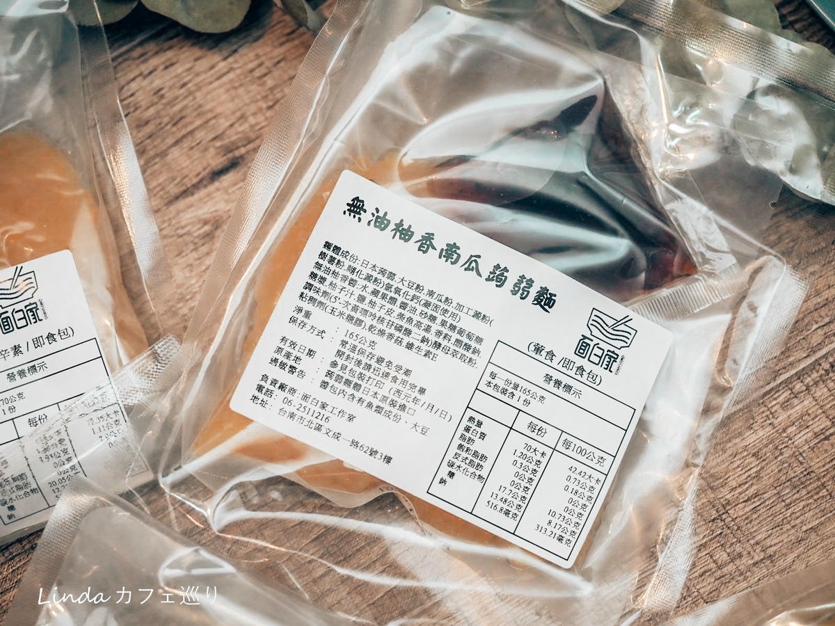 面白家乾拌麵蒟蒻麵011.jpg 面白家乾拌麵蒟蒻麵011.jpg