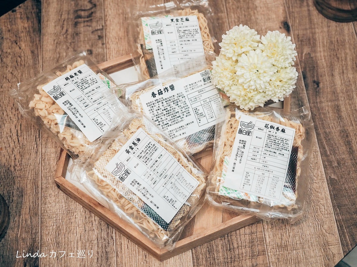 面白家乾拌麵蒟蒻麵038.jpg 面白家乾拌麵蒟蒻麵038.jpg