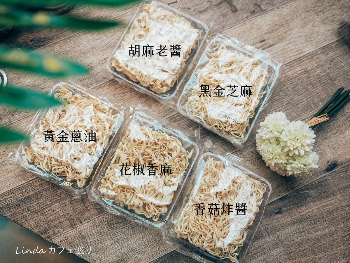 面白家乾拌麵蒟蒻麵046_.jpg 面白家乾拌麵蒟蒻麵046_.jpg
