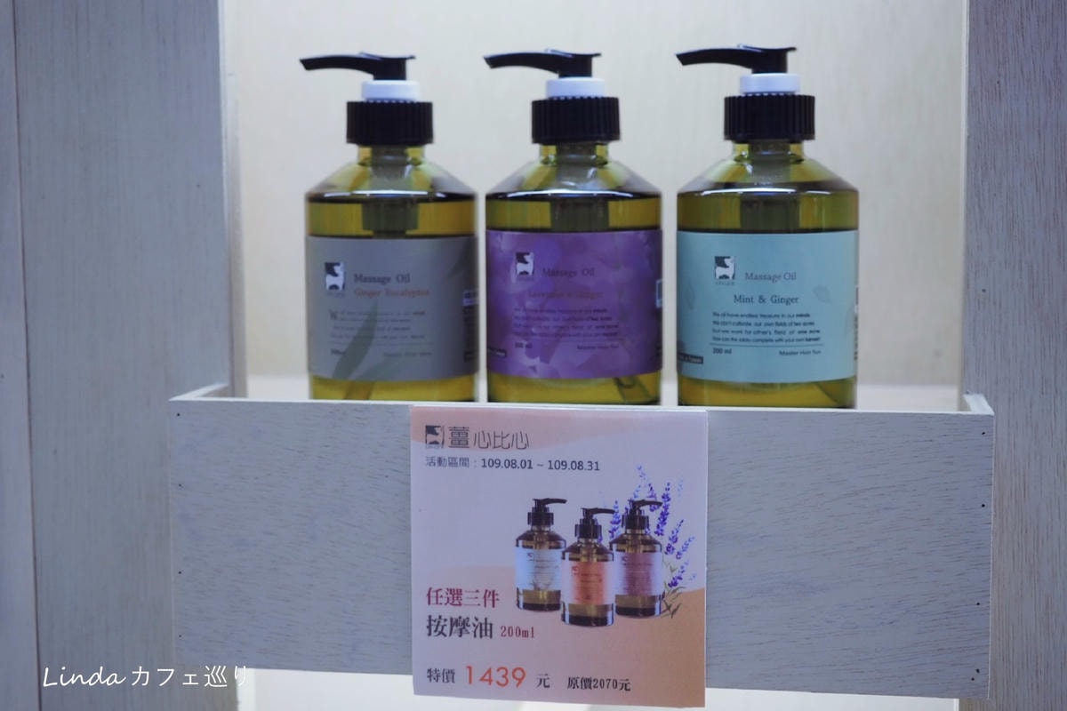 薑心比心永康門市027.jpg 薑心比心永康門市027.jpg