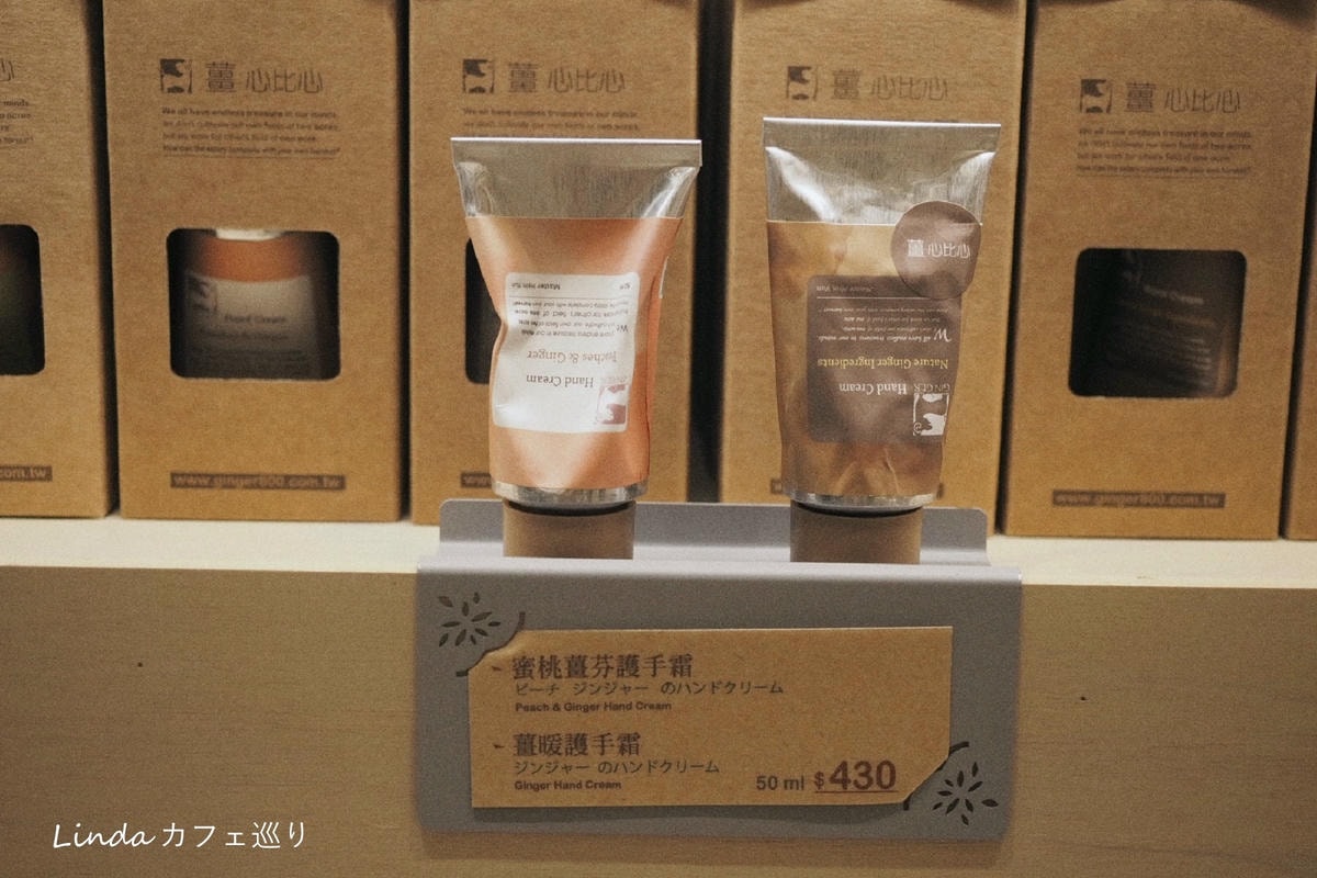 薑心比心永康門市045.jpg 薑心比心永康門市045.jpg