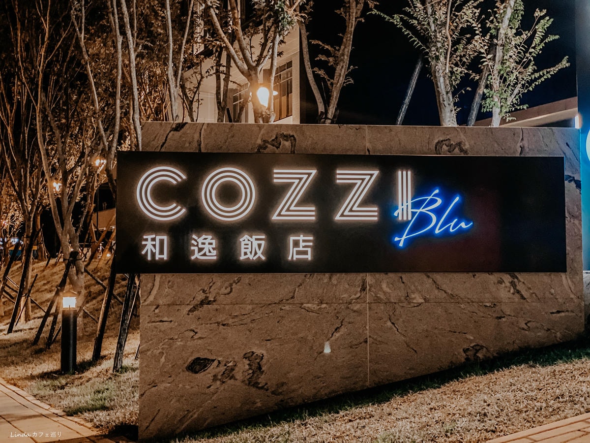 COZZI BLU和逸桃園館045.jpg COZZI BLU和逸桃園館045.jpg
