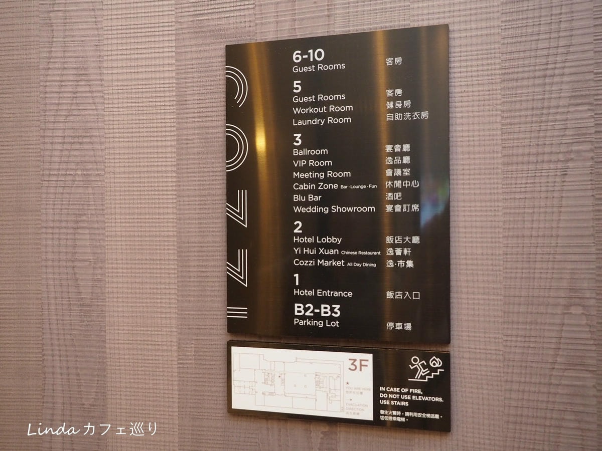 COZZI BLU和逸桃園館145.jpg COZZI BLU和逸桃園館145.jpg