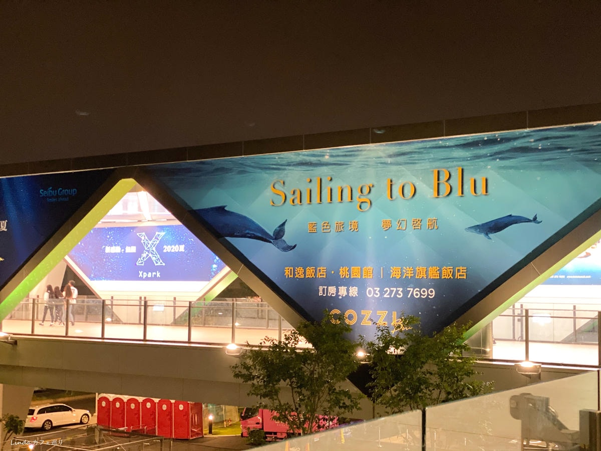 COZZI BLU和逸桃園館030.jpg COZZI BLU和逸桃園館030.jpg