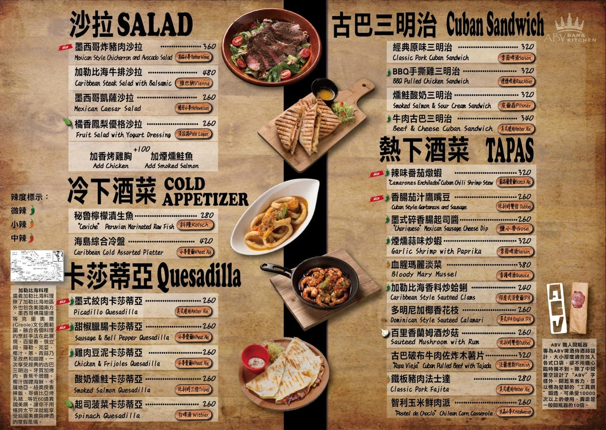 加勒比海餐酒館菜單_200826_2.jpg 加勒比海餐酒館菜單_200826_2.jpg