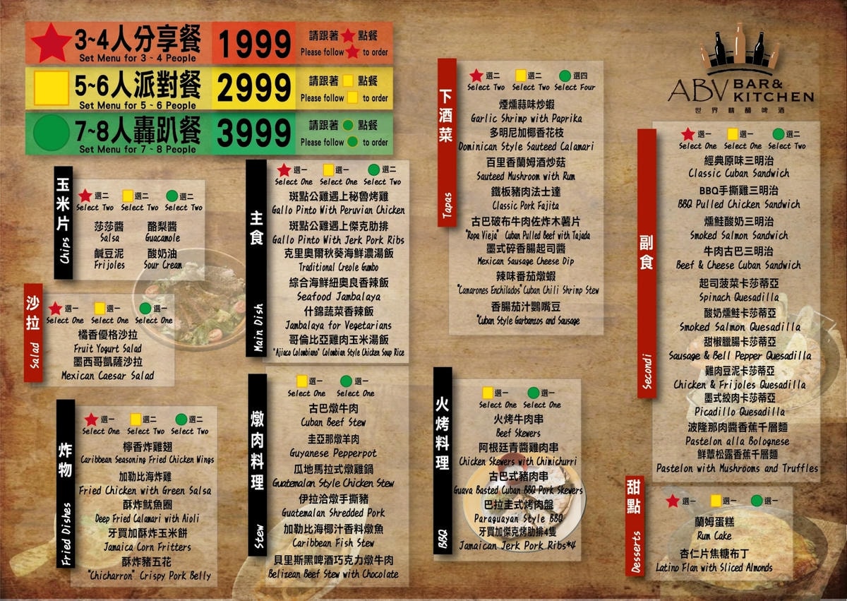 加勒比海餐酒館菜單_200826.jpg 加勒比海餐酒館菜單_200826.jpg
