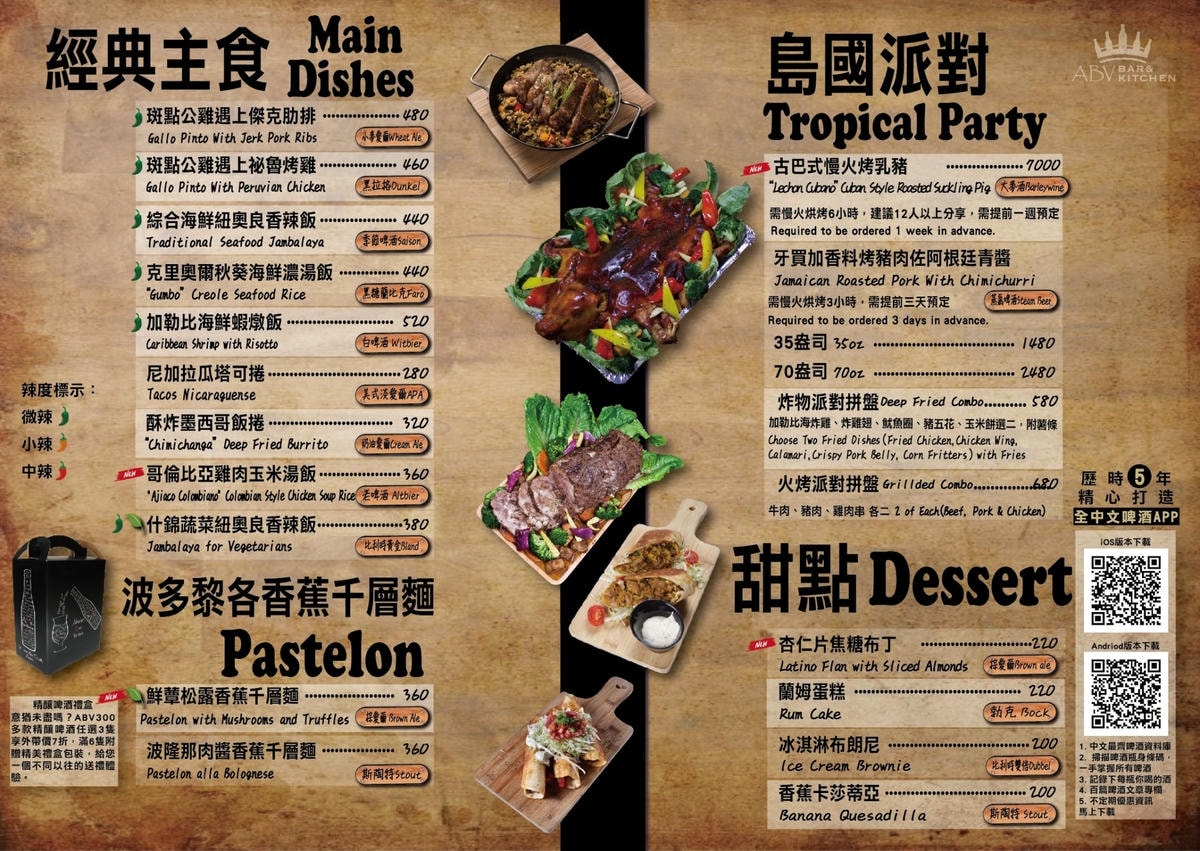 加勒比海餐酒館菜單_200826_0.jpg 加勒比海餐酒館菜單_200826_0.jpg