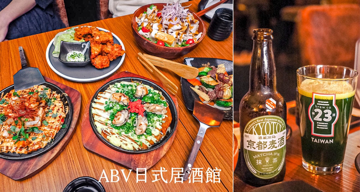 ABV Bar%26;Kitchen 日式居酒館.jpg ABV Bar%26;Kitchen 日式居酒館.jpg