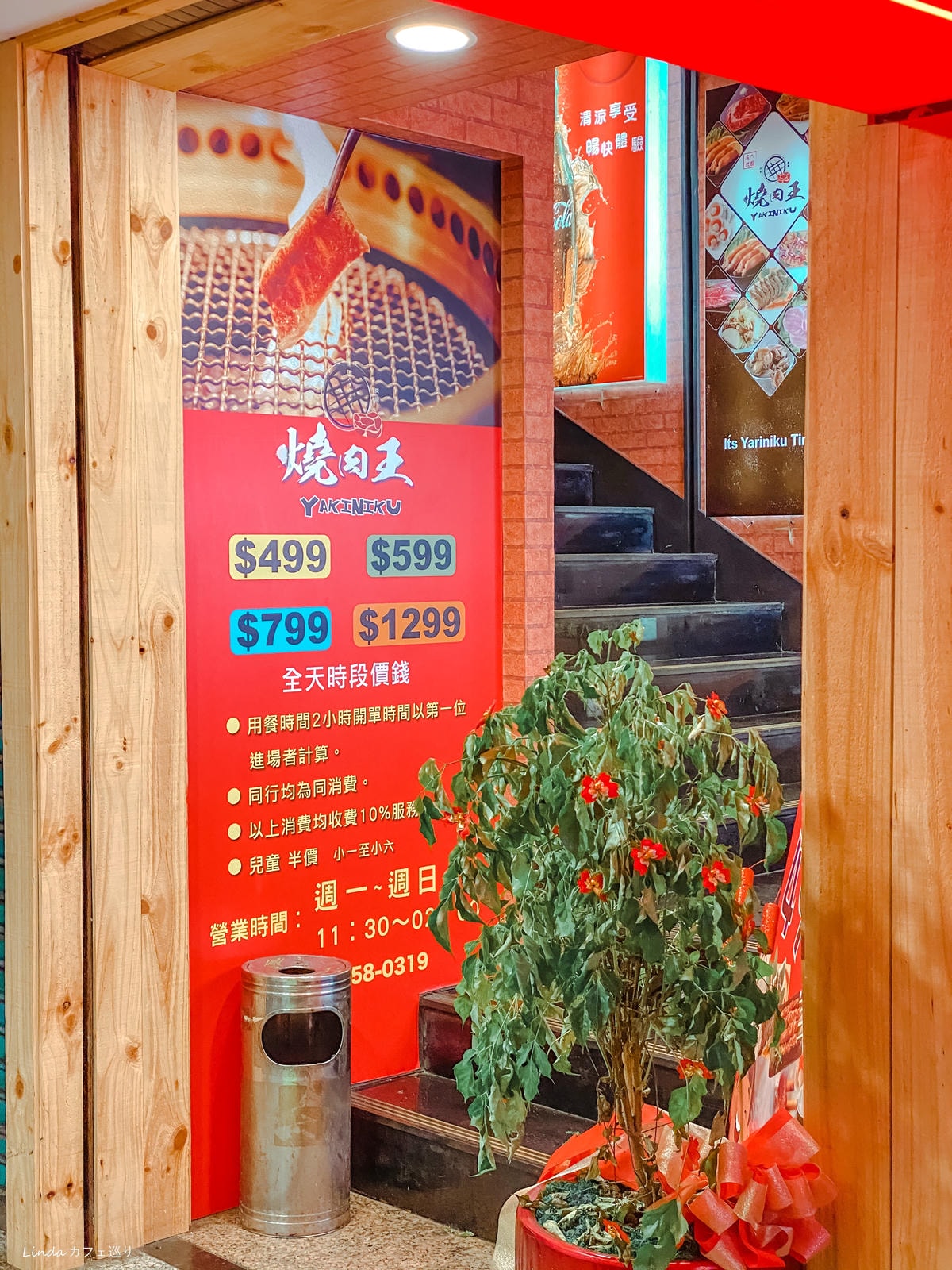 板橋燒肉王日式碳燒002.jpg 板橋燒肉王日式碳燒002.jpg