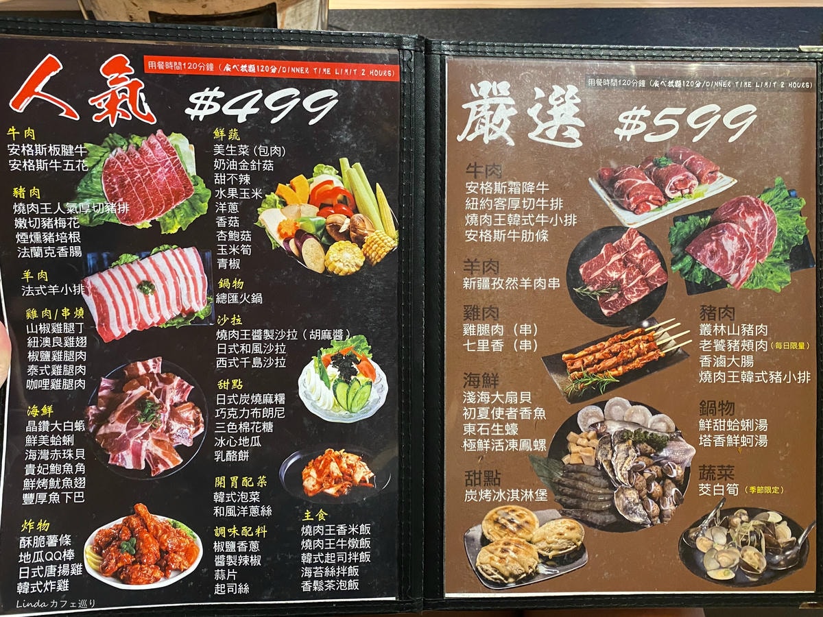 板橋燒肉王日式碳燒010.jpg 板橋燒肉王日式碳燒010.jpg