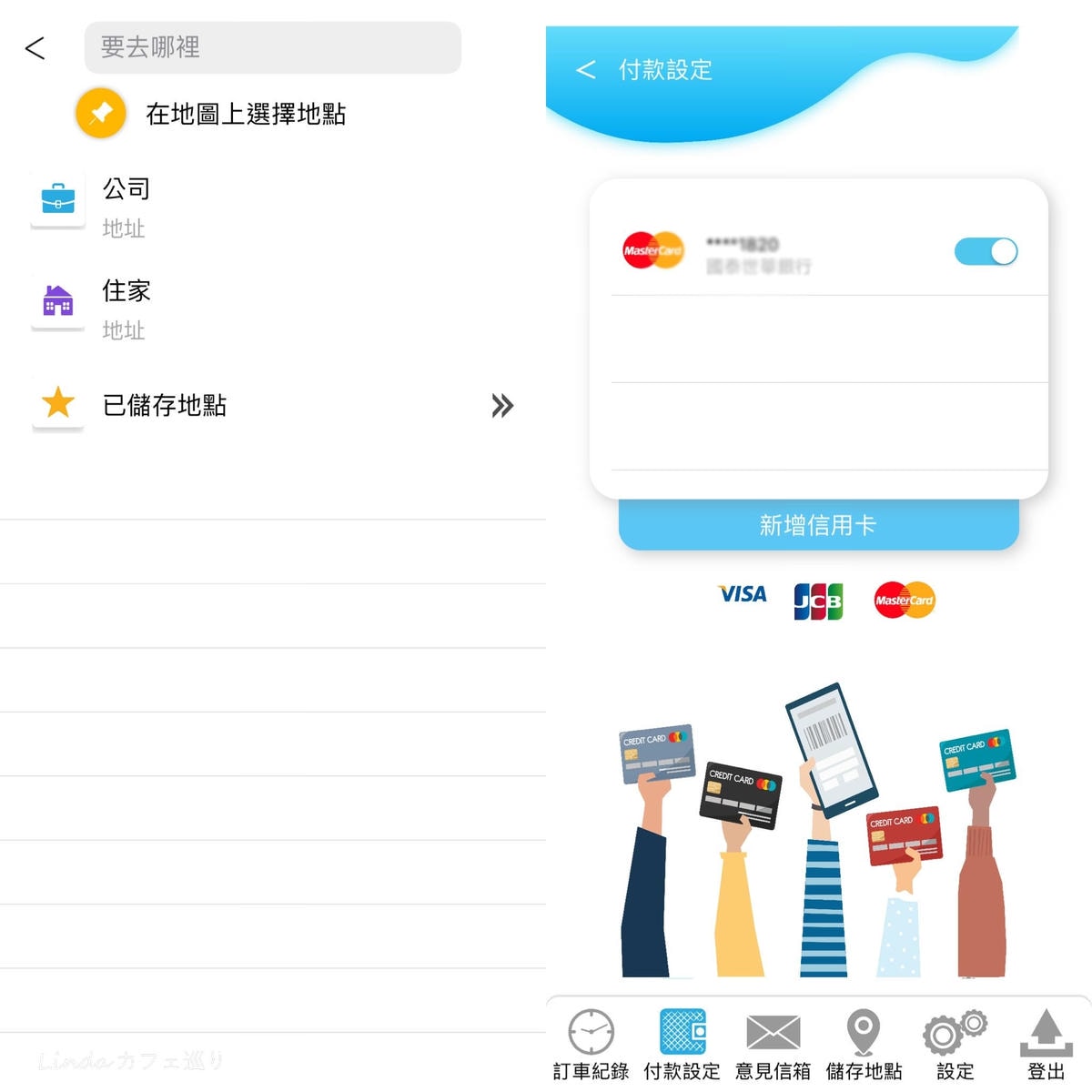 全球通派車app003.jpg 全球通派車app003.jpg