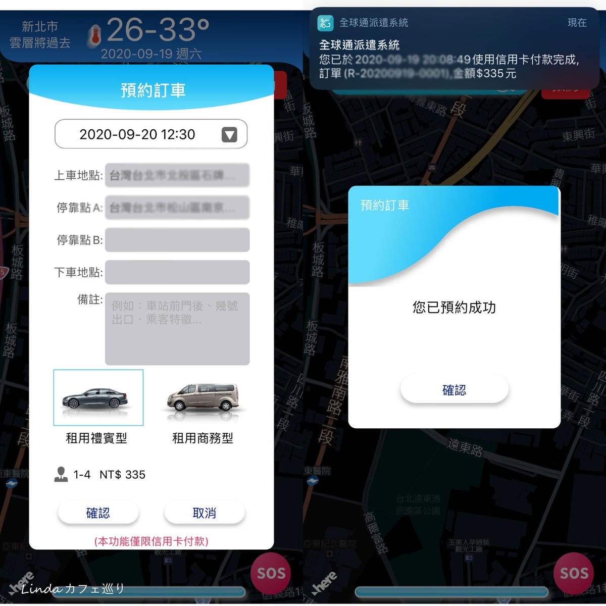 全球通派車app001.jpg 全球通派車app001.jpg
