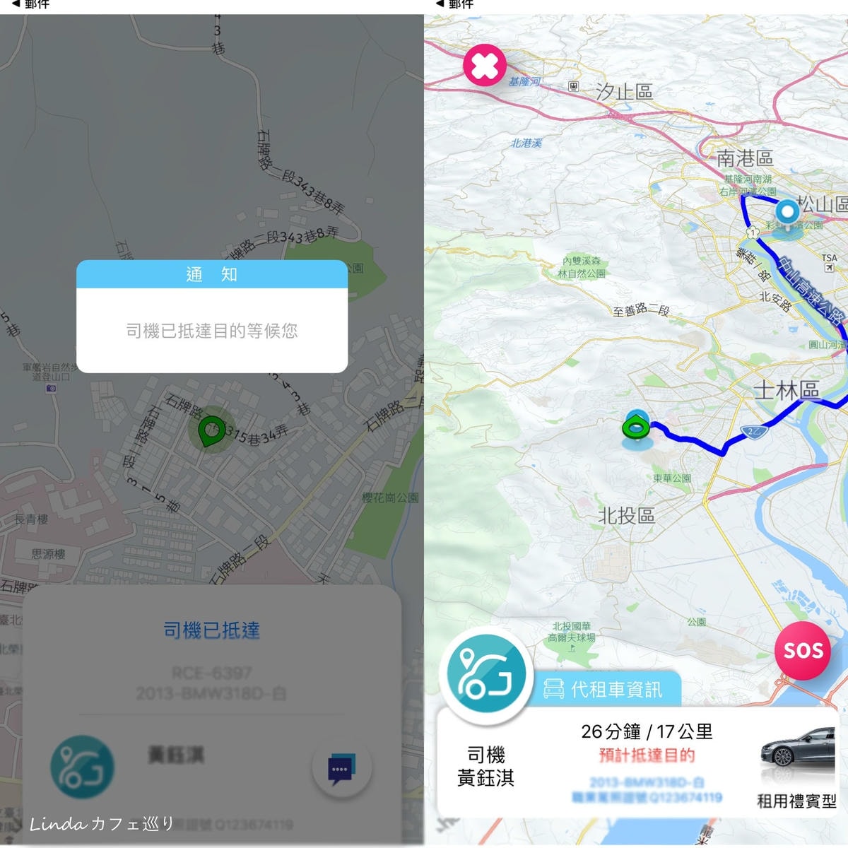 全球通派車app013.jpg 全球通派車app013.jpg