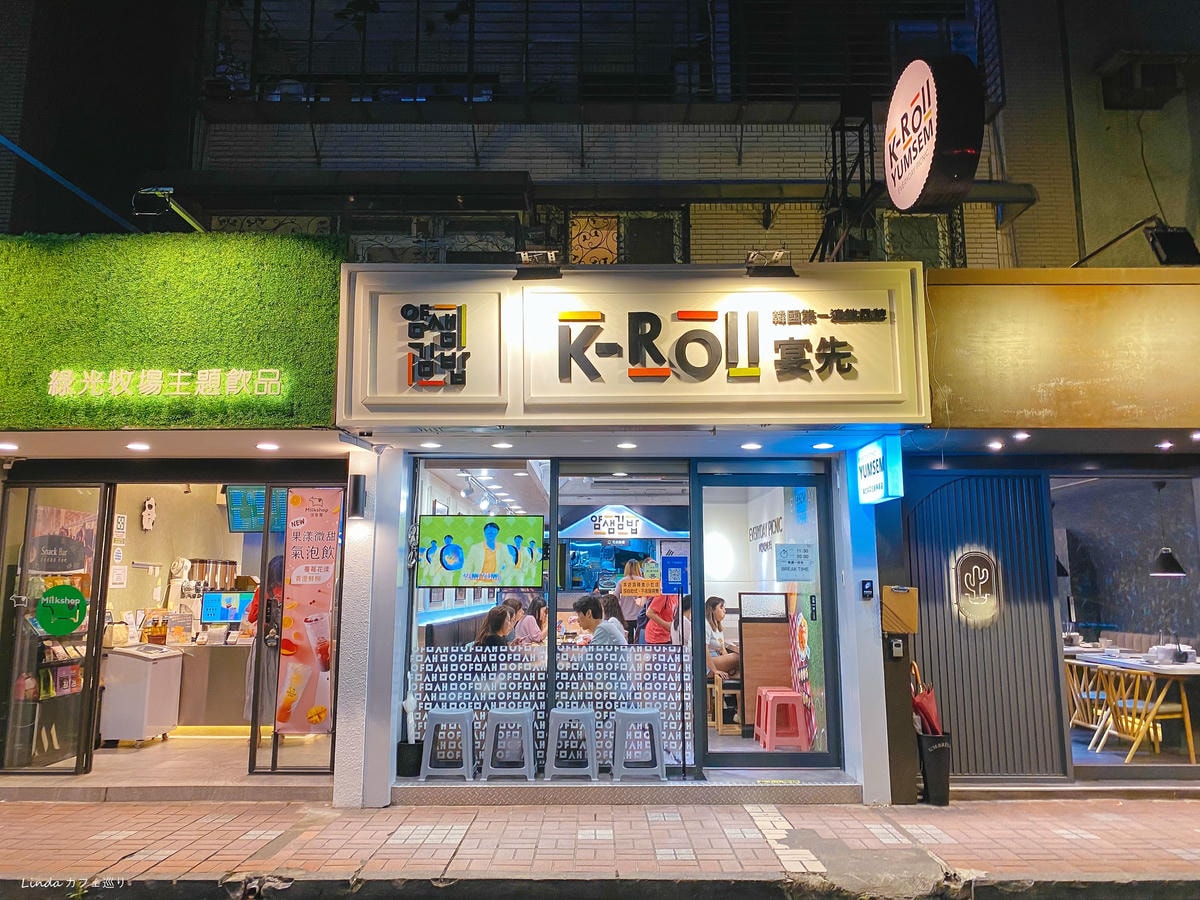 宴先 Yumsem 얌샘김밥 紫菜飯包 韓式飯捲002.jpg 宴先 Yumsem 얌샘김밥 紫菜飯包 韓式飯捲002.jpg