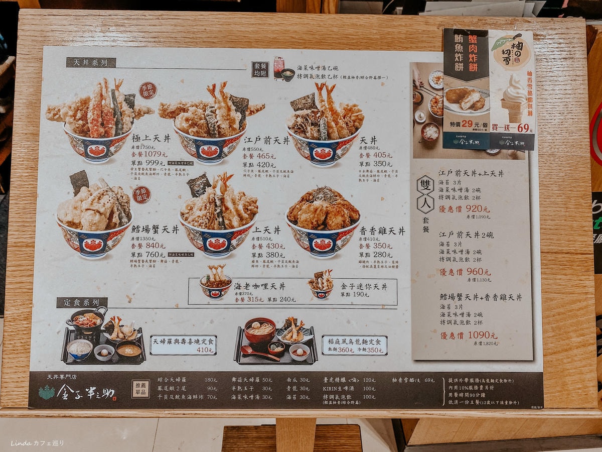 日本第一天丼金子半之助極上天丼、鱈場蟹天丼011.jpg 日本第一天丼金子半之助極上天丼、鱈場蟹天丼011.jpg
