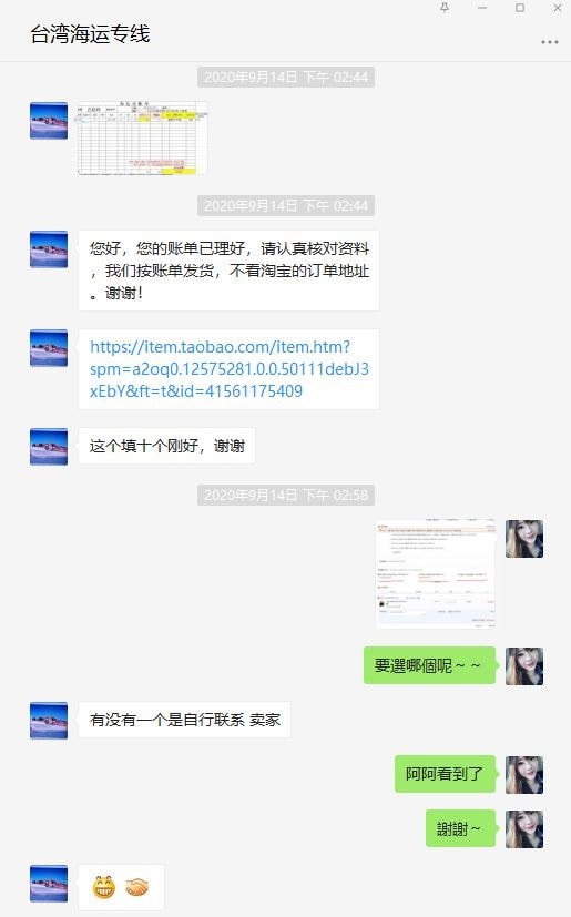 對話7.JPG 對話7.JPG