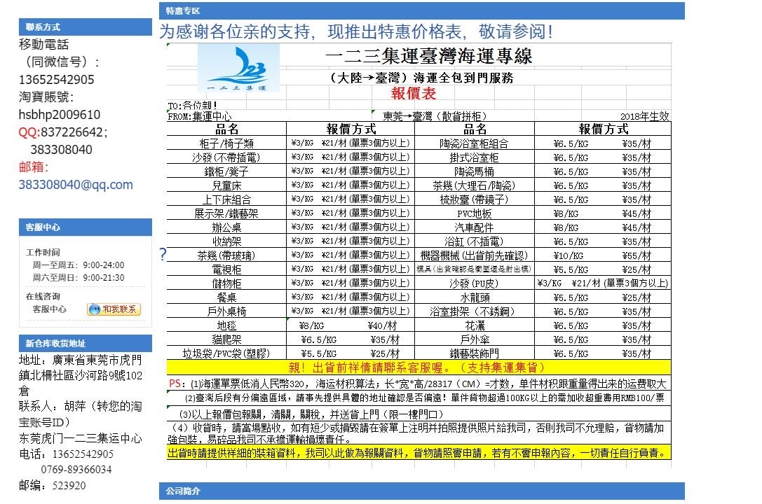 報價.JPG 報價.JPG