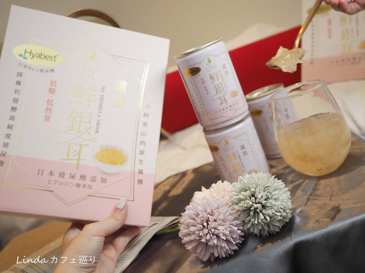 光茵樂活纖潤鮮銀耳日本 Hyabest 玻尿酸白木耳月中伴手禮040.jpg