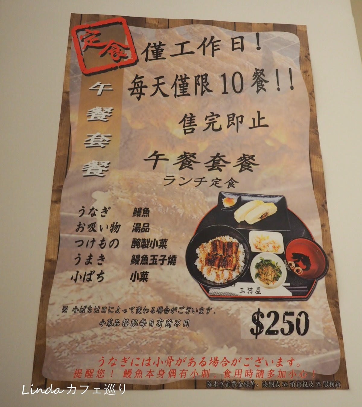 三河中川屋名古屋鰻魚飯 028.jpg 三河中川屋名古屋鰻魚飯 028.jpg