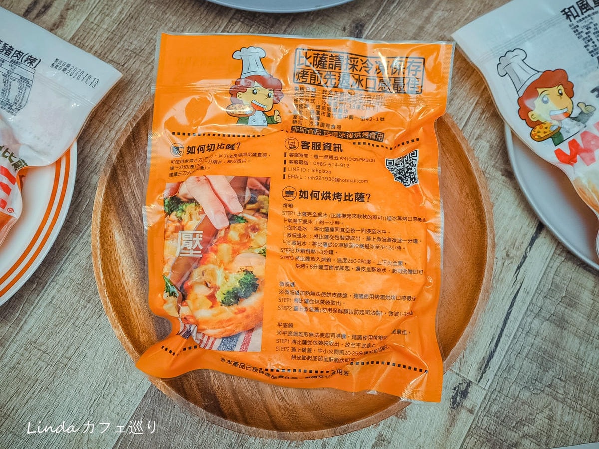 瑪莉屋口袋比薩 Mary House012.jpg 瑪莉屋口袋比薩 Mary House012.jpg