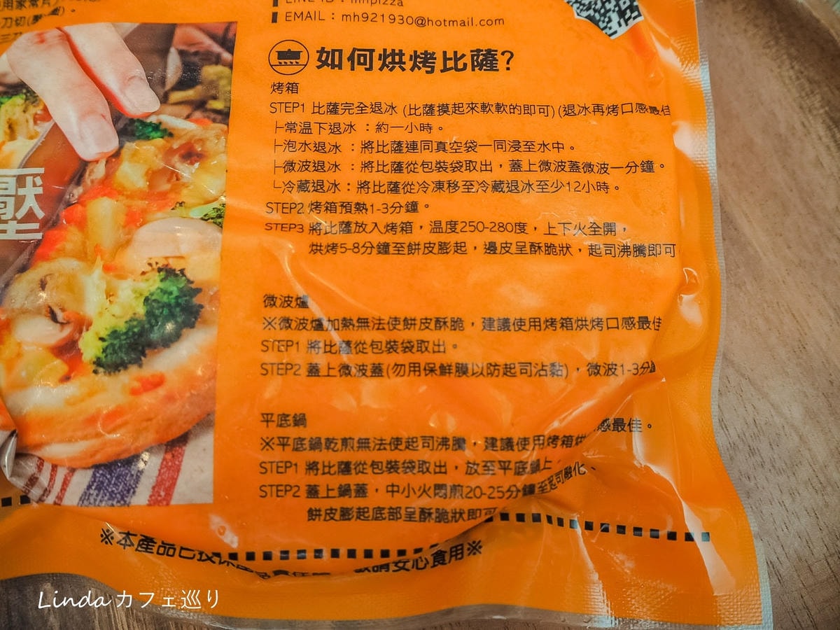 瑪莉屋口袋比薩 Mary House013.jpg 瑪莉屋口袋比薩 Mary House013.jpg