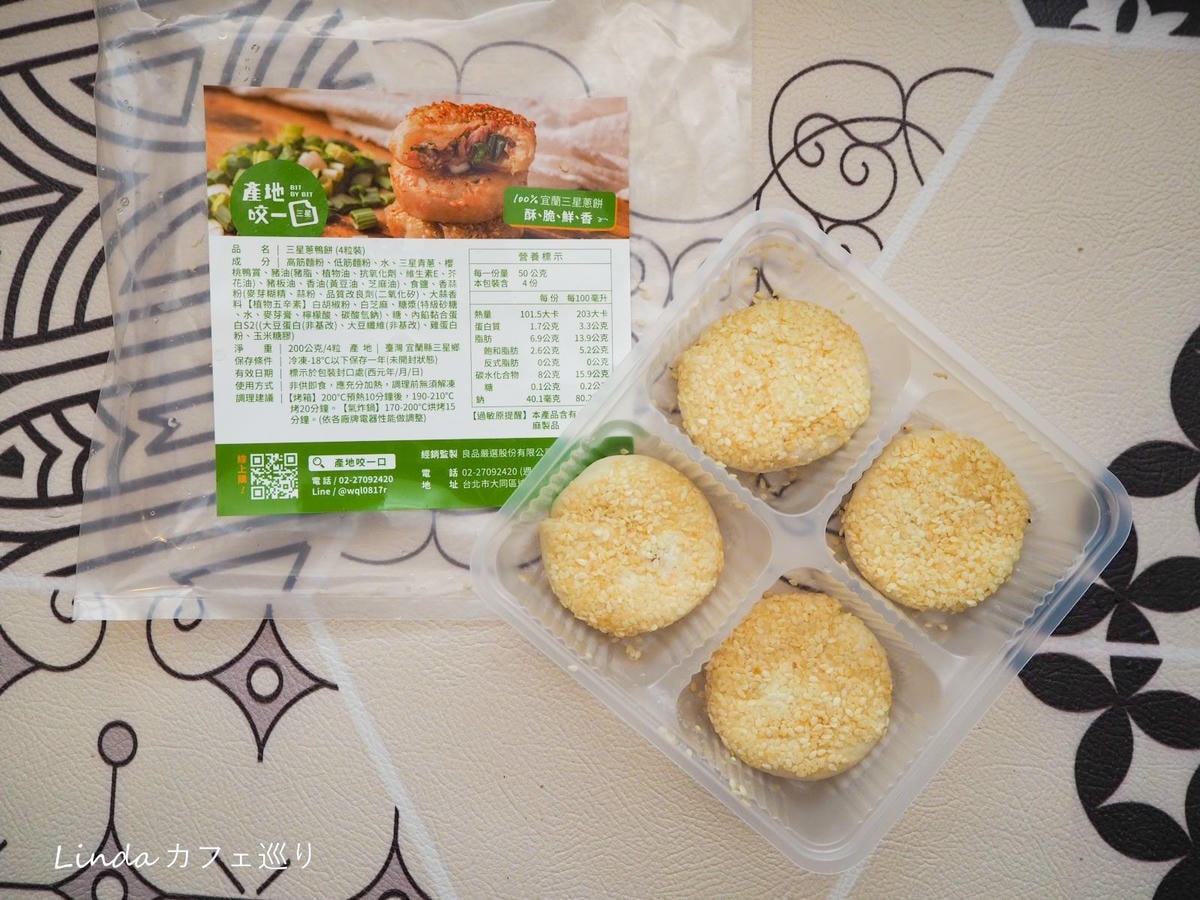 良品開飯 冷凍宅配團購美食008.jpg 良品開飯 冷凍宅配團購美食008.jpg