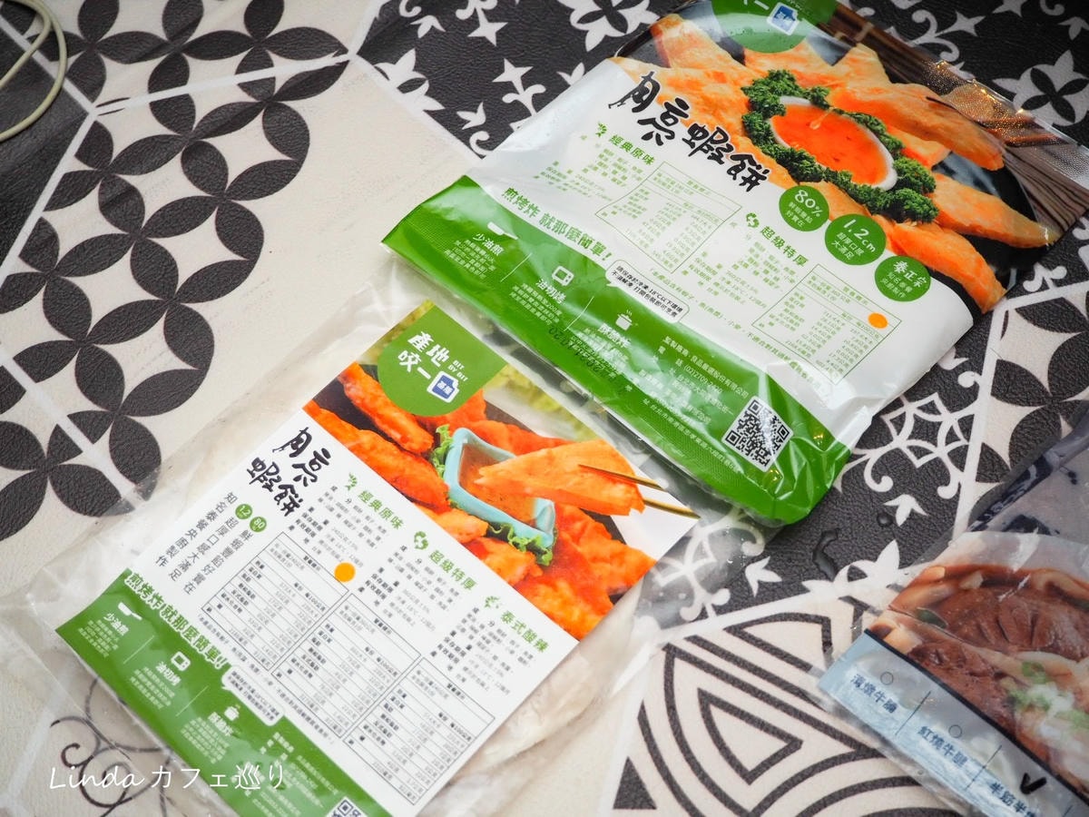 良品開飯 冷凍宅配團購美食006.jpg 良品開飯 冷凍宅配團購美食006.jpg