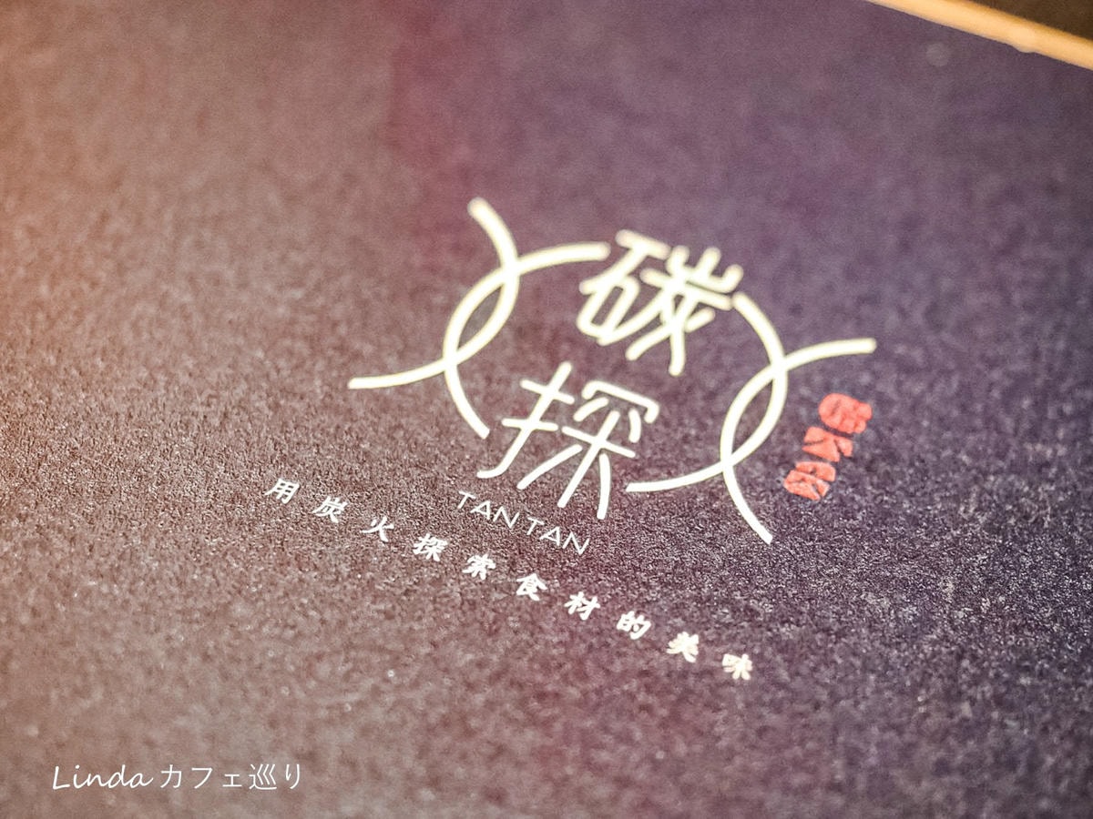 碳探和牛專門店 頂級燒肉005.jpg 碳探和牛專門店 頂級燒肉005.jpg