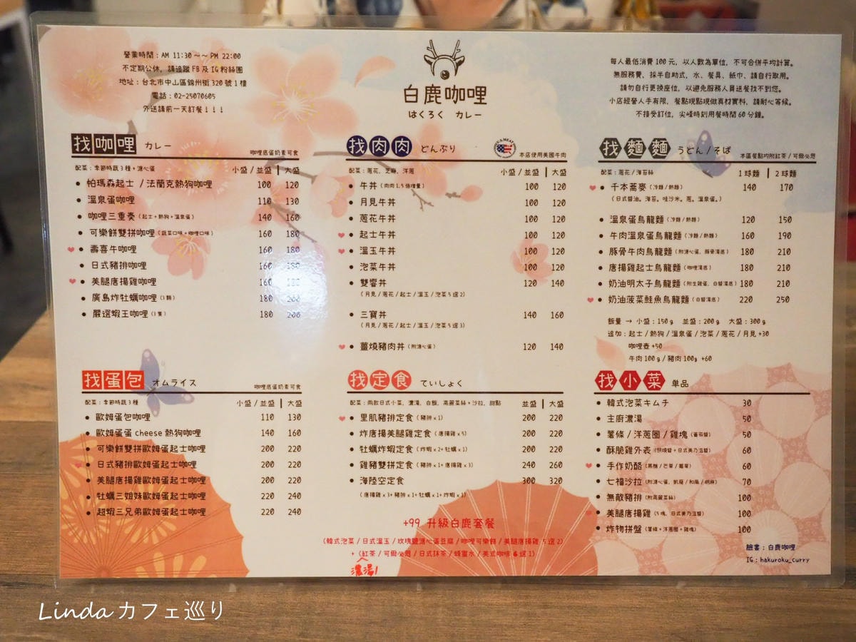 白鹿苑子005.jpg 白鹿苑子005.jpg