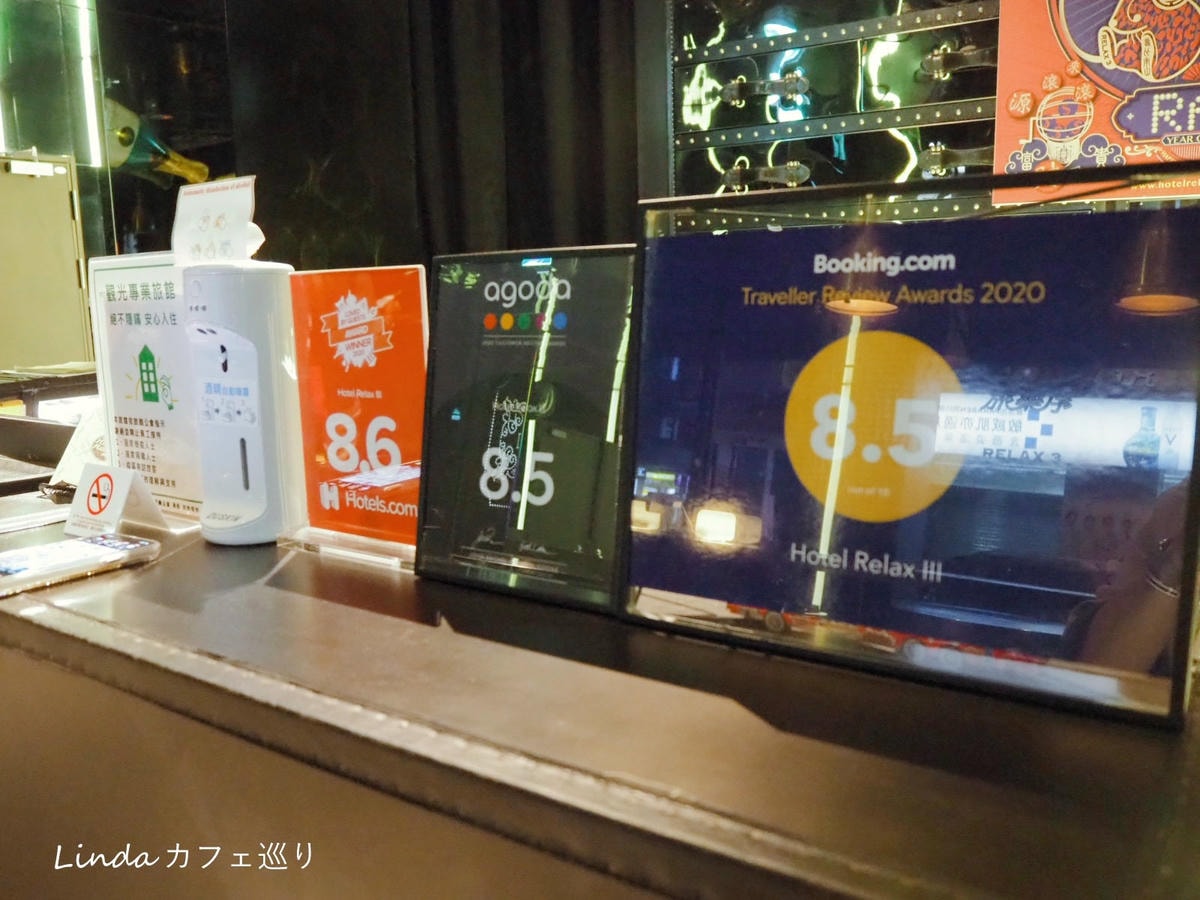 Hotel Relax 旅樂序(站前三館)台北車站旅店推薦008.jpg Hotel Relax 旅樂序(站前三館)台北車站旅店推薦008.jpg