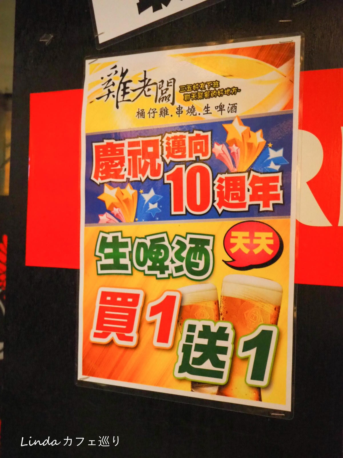 起家莊雞老闆桶仔雞 壽星優惠餐廳029.jpg 起家莊雞老闆桶仔雞 壽星優惠餐廳029.jpg