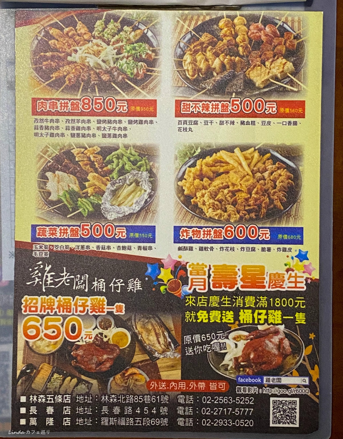 起家莊雞老闆桶仔雞 壽星優惠餐廳002.jpg 起家莊雞老闆桶仔雞 壽星優惠餐廳002.jpg