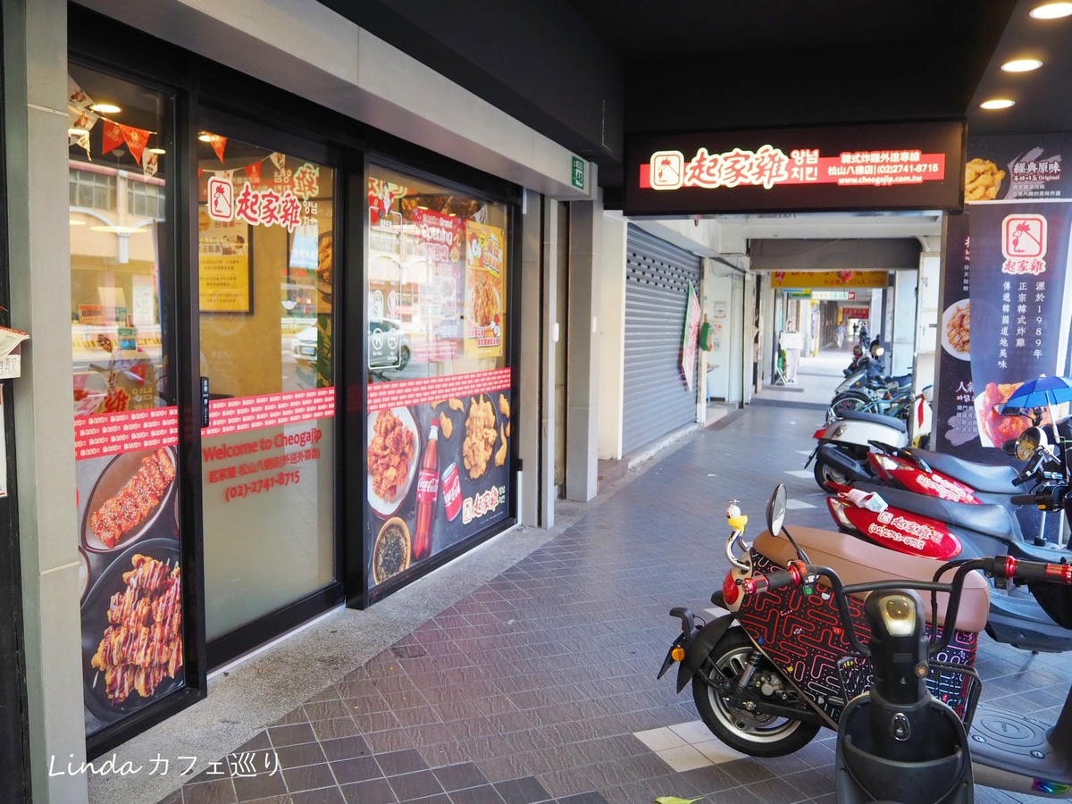 起家雞外帶外送野餐 延吉松山八德店052.jpg 起家雞外帶外送野餐 延吉松山八德店052.jpg