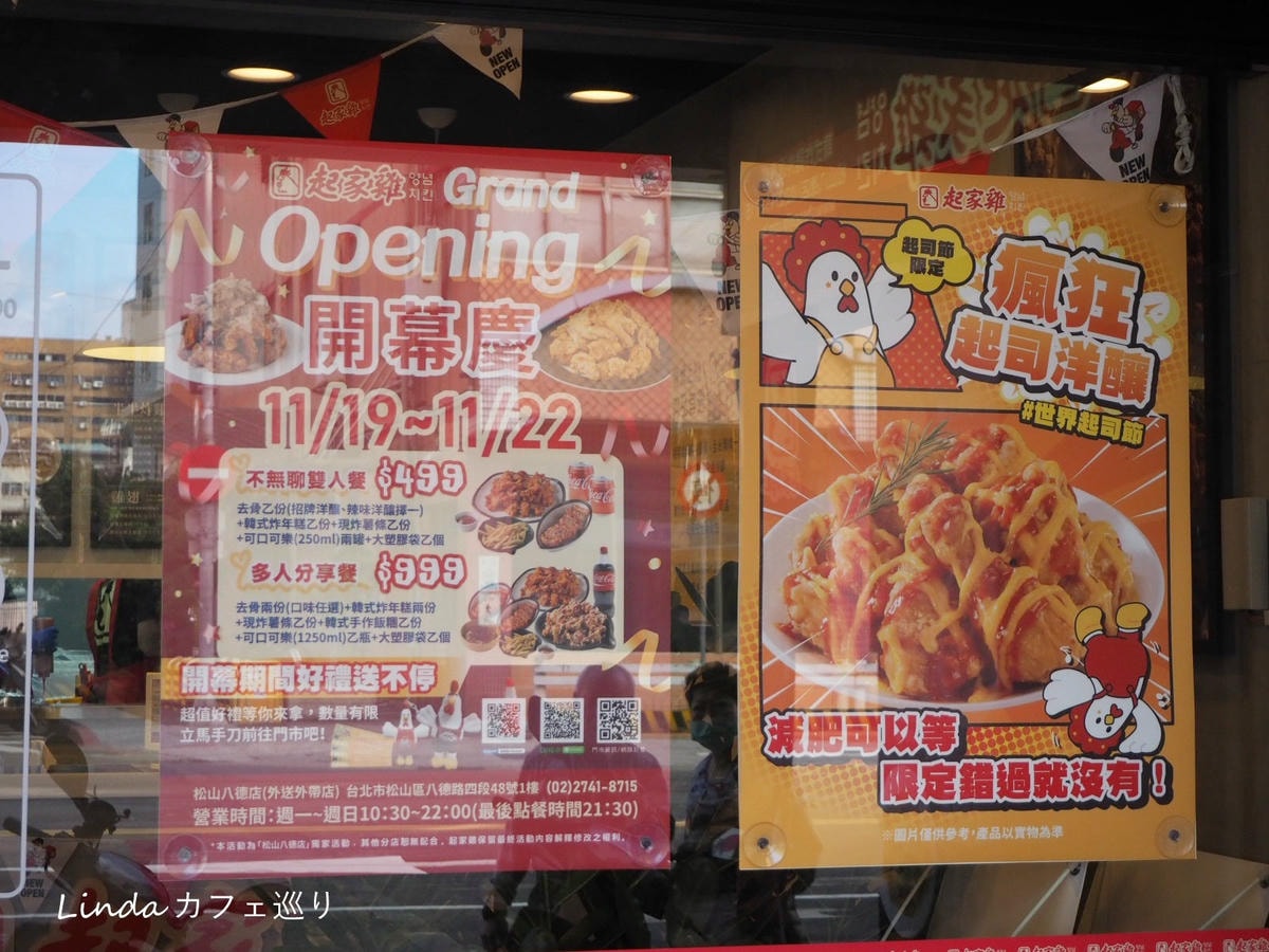 起家雞外帶外送野餐 延吉松山八德店050.jpg 起家雞外帶外送野餐 延吉松山八德店050.jpg